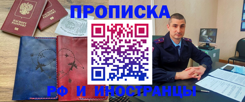 прописка иностранных граждан в Волчанске