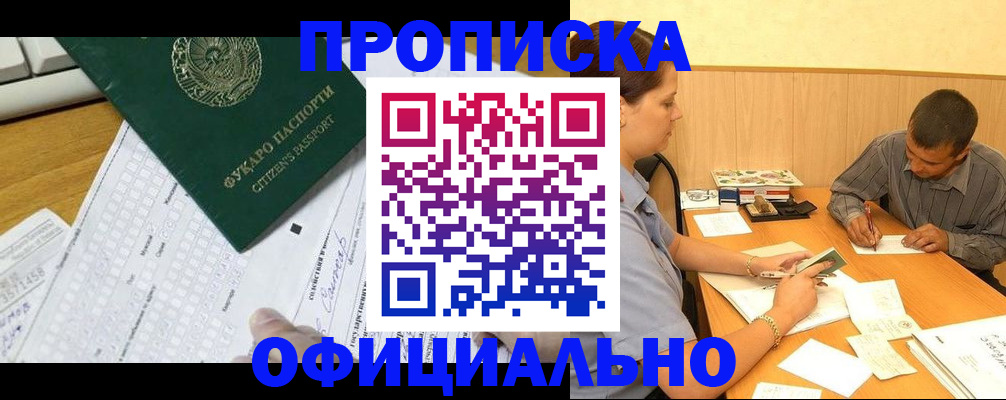 миграционный учет в Волчанске