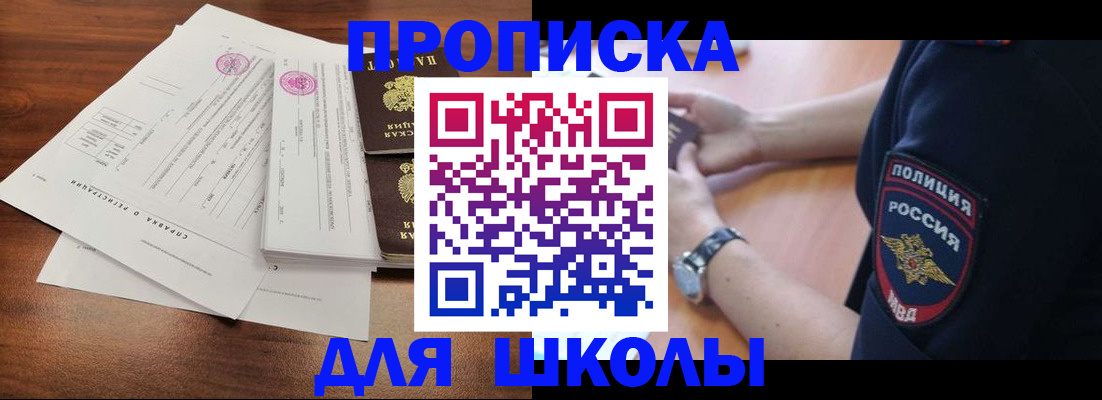 временная регистрация недорого в Волчанске