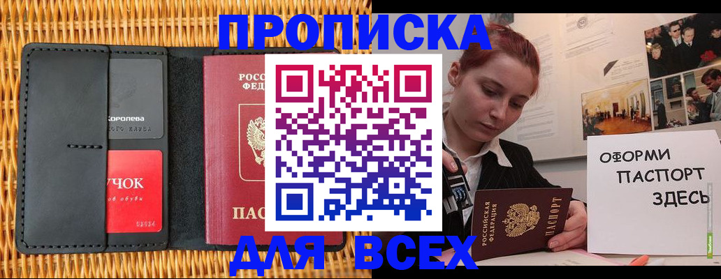 временная регистрация в Волчанске